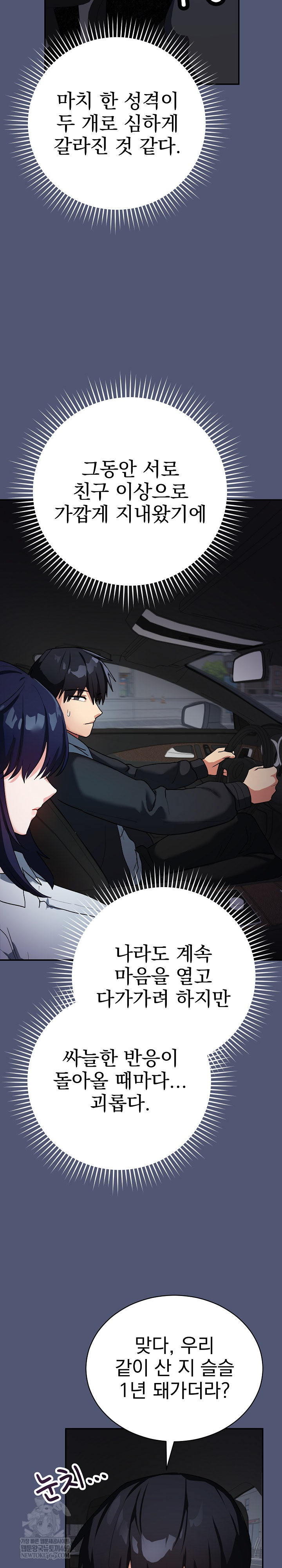 Saving My Magical Girl Raw - Chapter 1 [photo 40] - MangaPorn