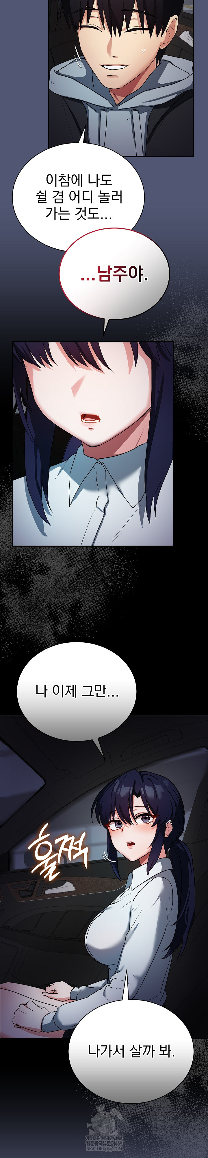 Saving My Magical Girl Raw - Chapter 1 [photo 41] - MangaPorn