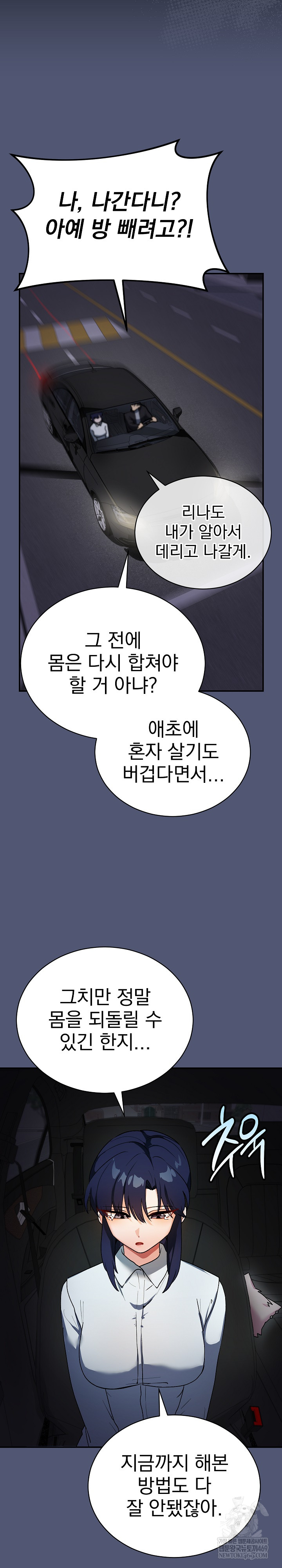 Saving My Magical Girl Raw - Chapter 1 [photo 42] - MangaPorn