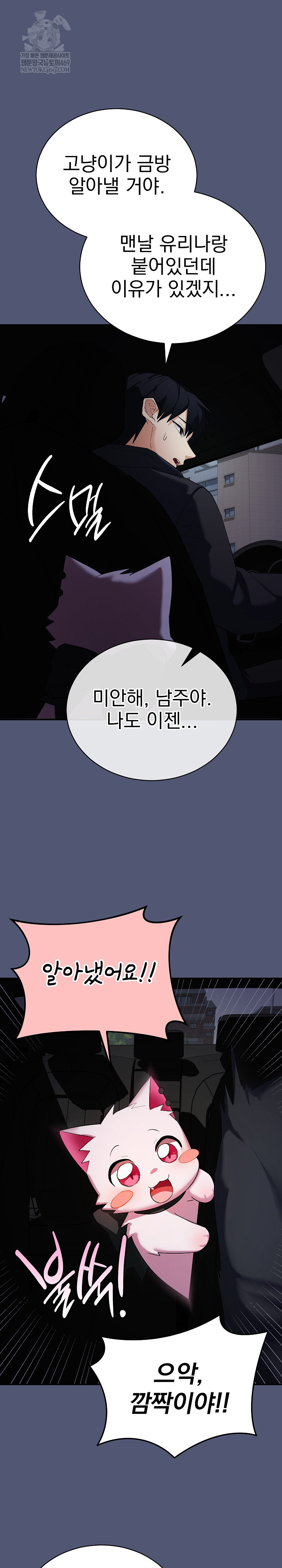 Saving My Magical Girl Raw - Chapter 1 [photo 43] - MangaPorn