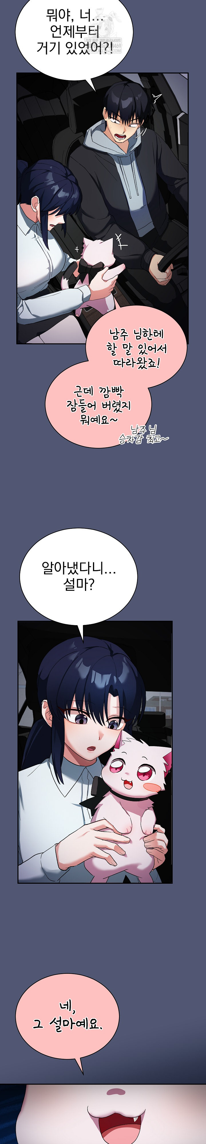 Saving My Magical Girl Raw - Chapter 1 [photo 44] - MangaPorn