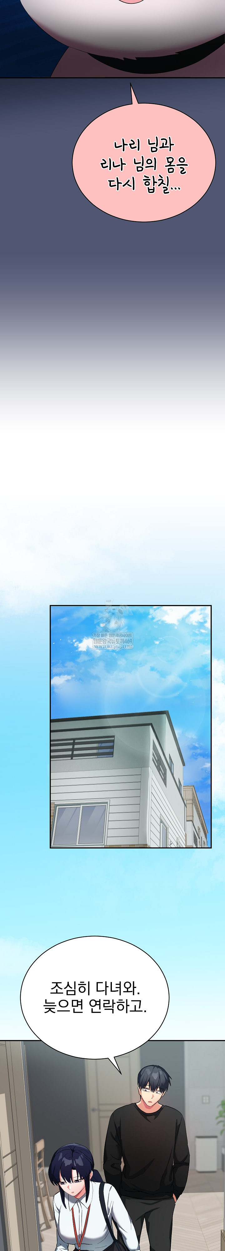 Saving My Magical Girl Raw - Chapter 1 [photo 45] - MangaPorn