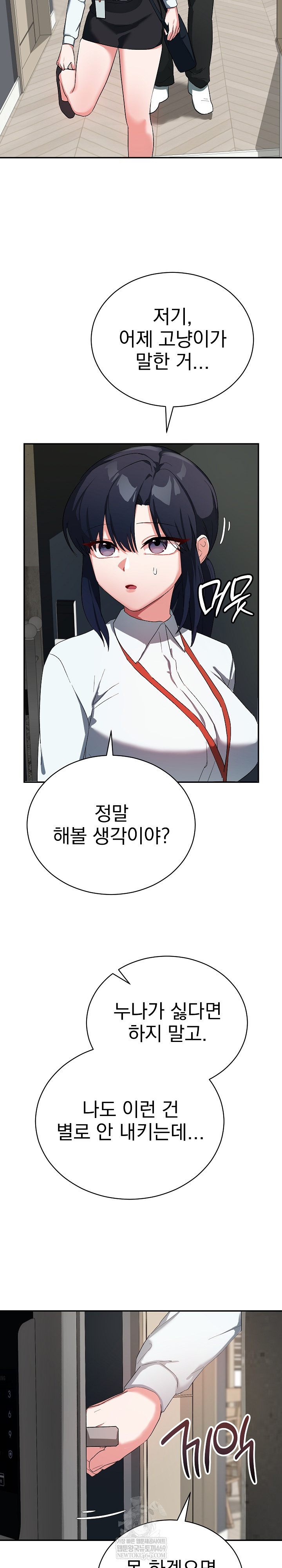 Saving My Magical Girl Raw - Chapter 1 [photo 46] - MangaPorn