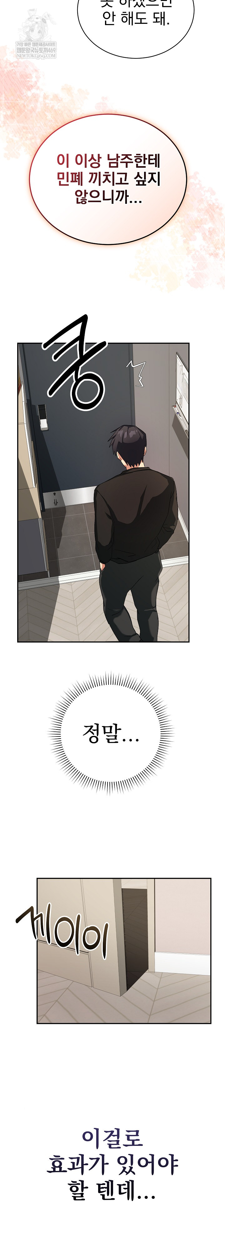 Saving My Magical Girl Raw - Chapter 1 [photo 47] - MangaPorn