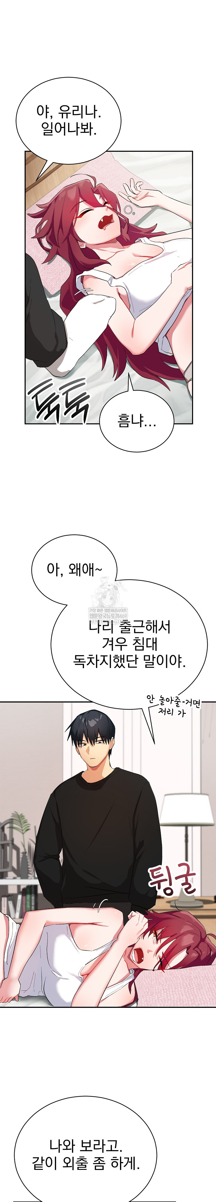 Saving My Magical Girl Raw - Chapter 1 [photo 48] - MangaPorn