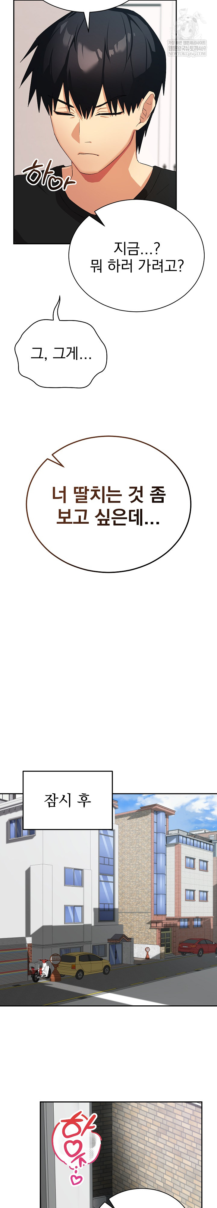 Saving My Magical Girl Raw - Chapter 1 [photo 49] - MangaPorn