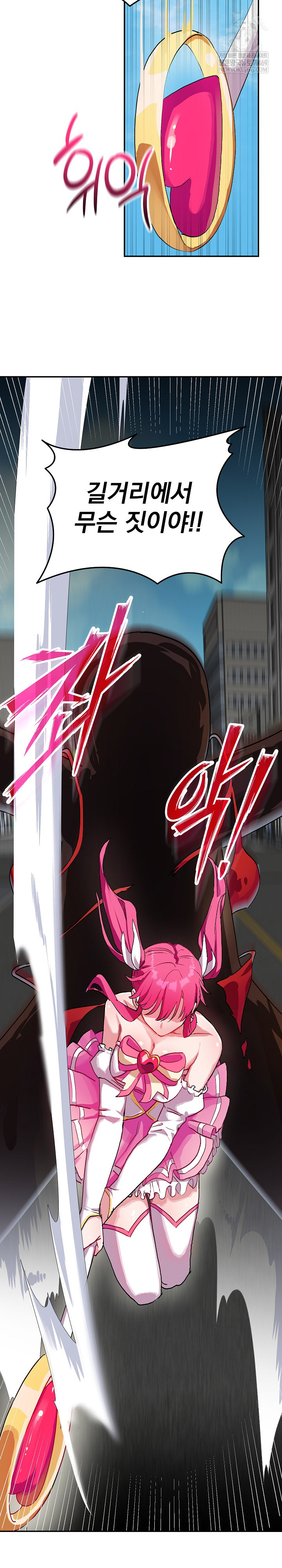 Saving My Magical Girl Raw - Chapter 1 [photo 5] - MangaPorn