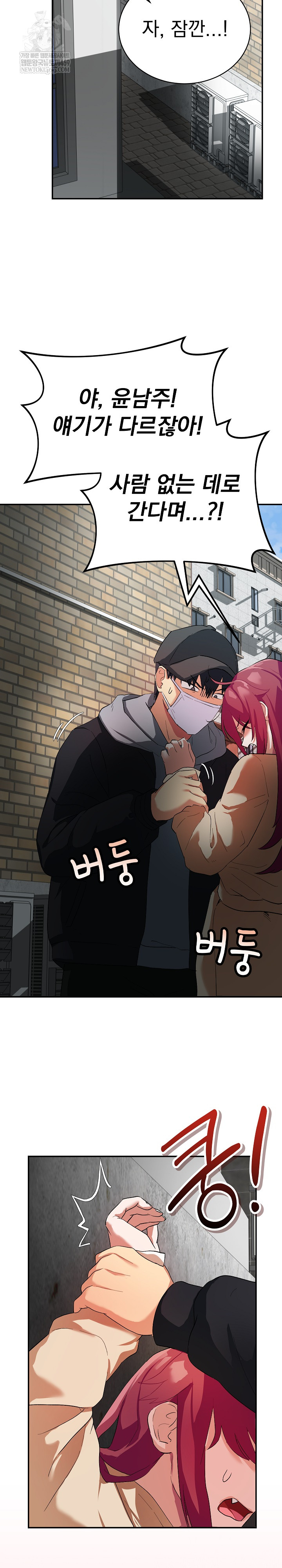 Saving My Magical Girl Raw - Chapter 1 [photo 50] - MangaPorn