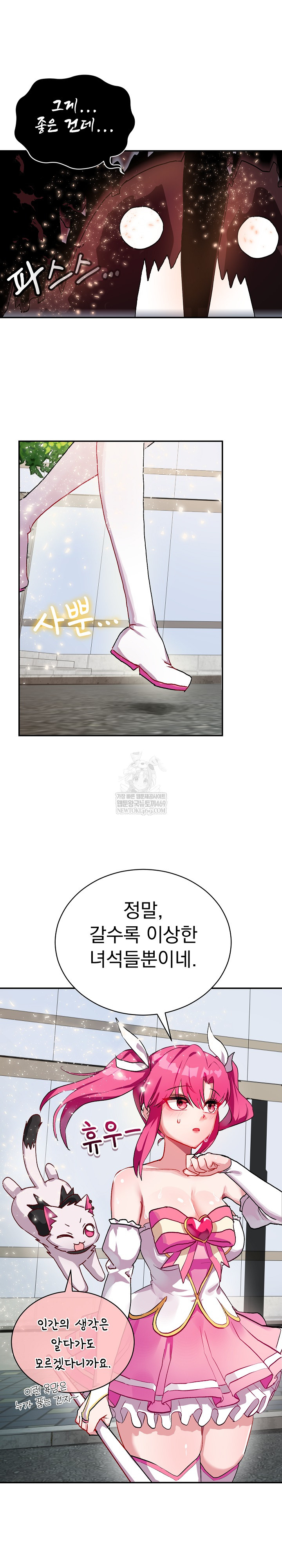 Saving My Magical Girl Raw - Chapter 1 [photo 6] - MangaPorn