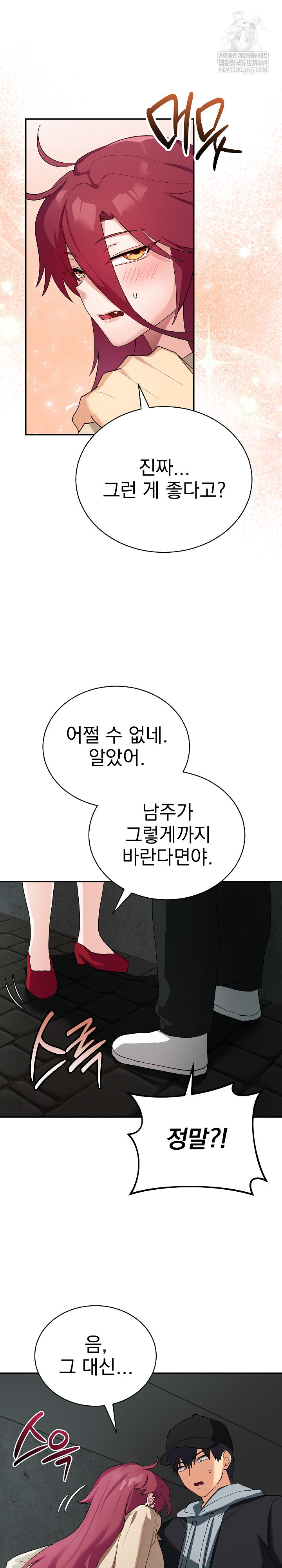 Saving My Magical Girl Raw - Chapter 2 [photo 10] - MangaPorn