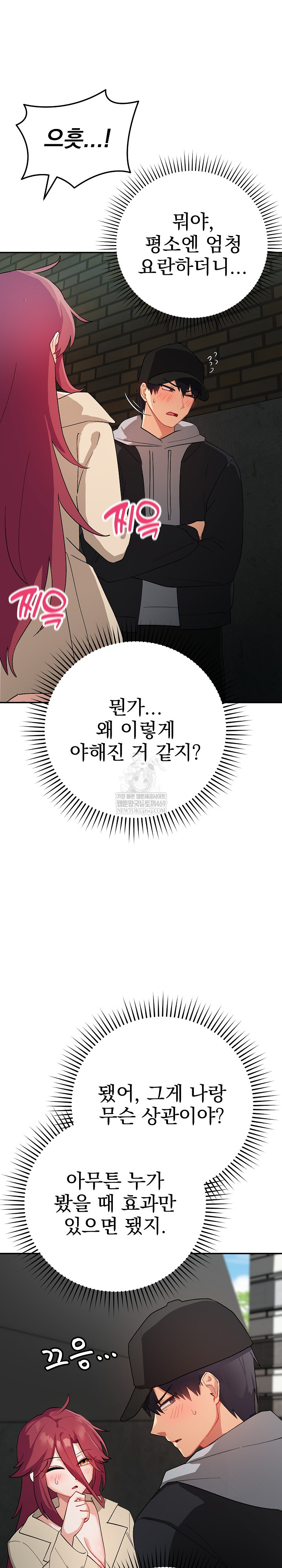 Saving My Magical Girl Raw - Chapter 2 [photo 15] - MangaPorn