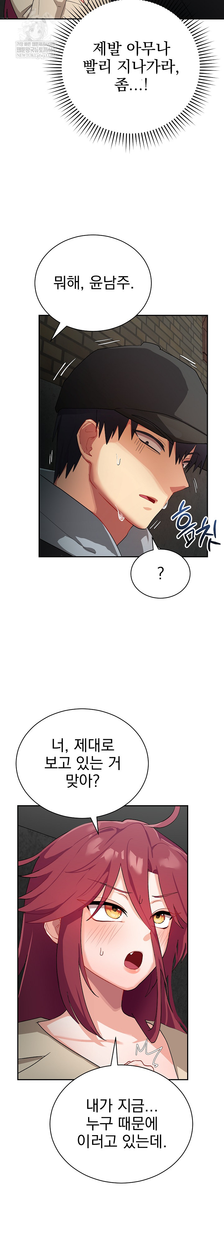 Saving My Magical Girl Raw - Chapter 2 [photo 16] - MangaPorn