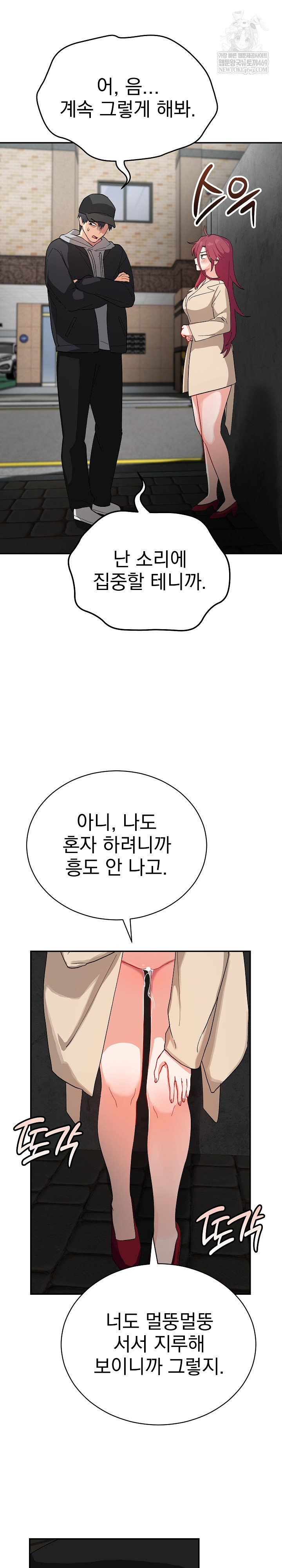 Saving My Magical Girl Raw - Chapter 2 [photo 17] - MangaPorn