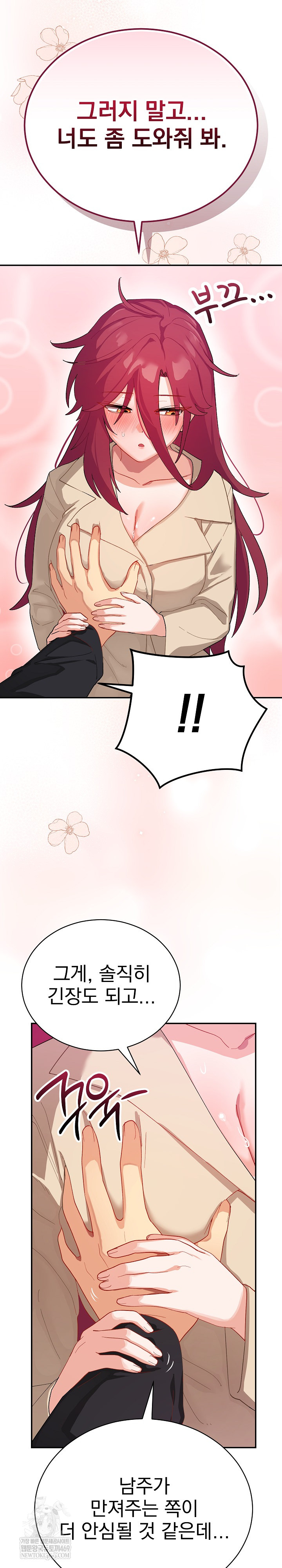 Saving My Magical Girl Raw - Chapter 2 [photo 19] - MangaPorn