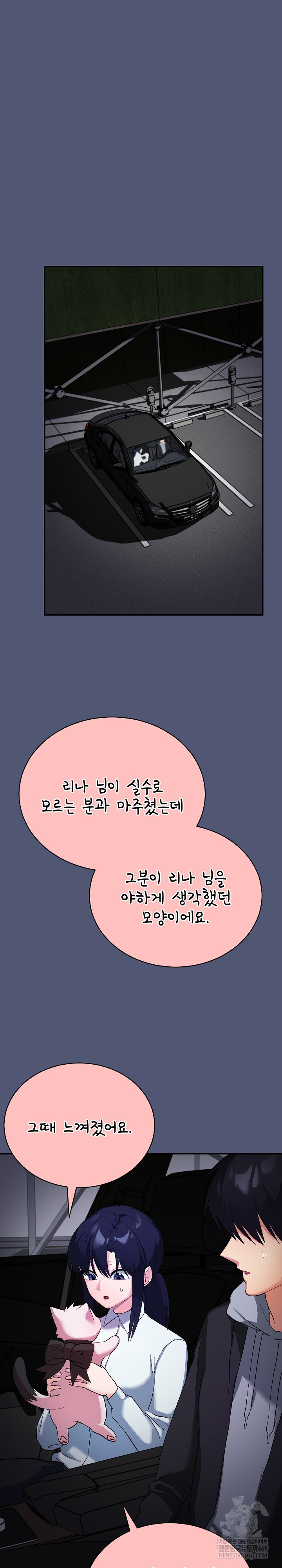 Saving My Magical Girl Raw - Chapter 2 [photo 2] - MangaPorn