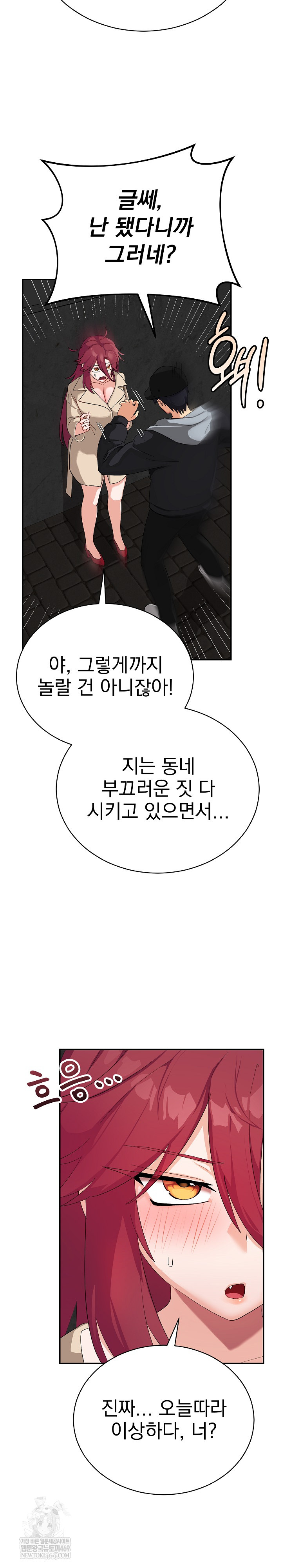 Saving My Magical Girl Raw - Chapter 2 [photo 20] - MangaPorn