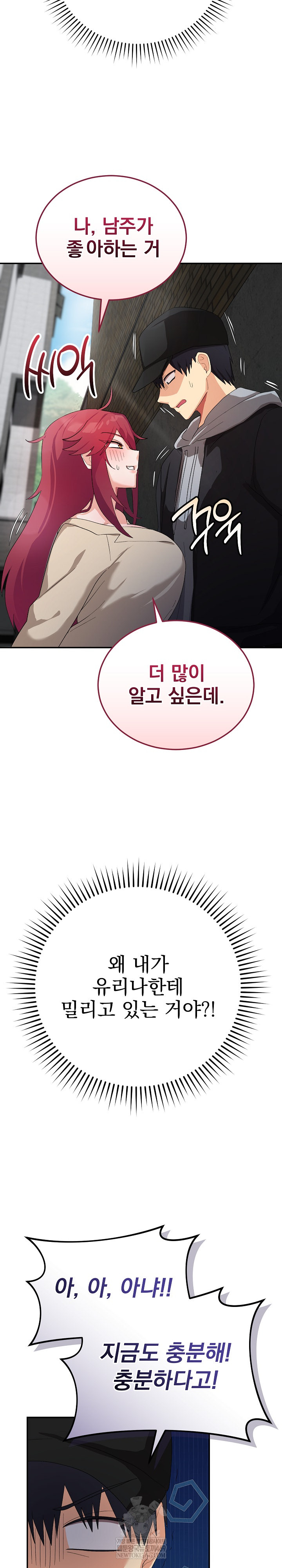 Saving My Magical Girl Raw - Chapter 2 [photo 22] - MangaPorn