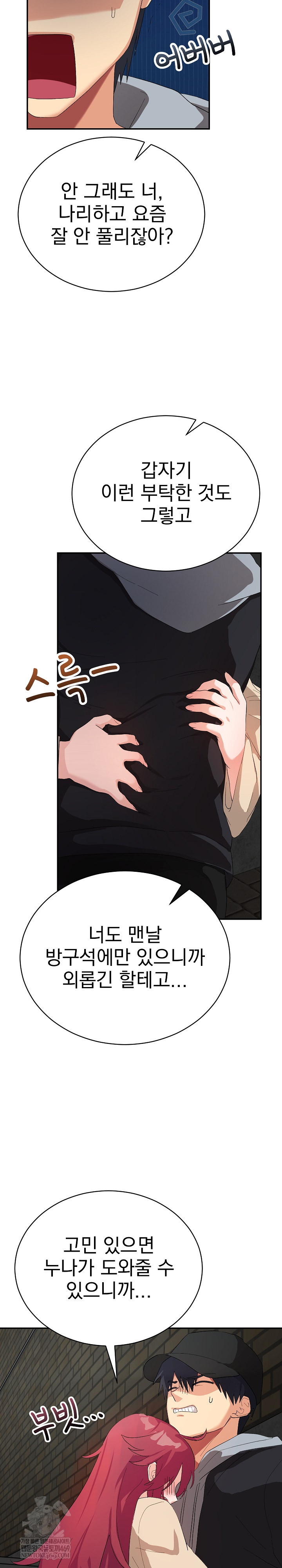 Saving My Magical Girl Raw - Chapter 2 [photo 23] - MangaPorn