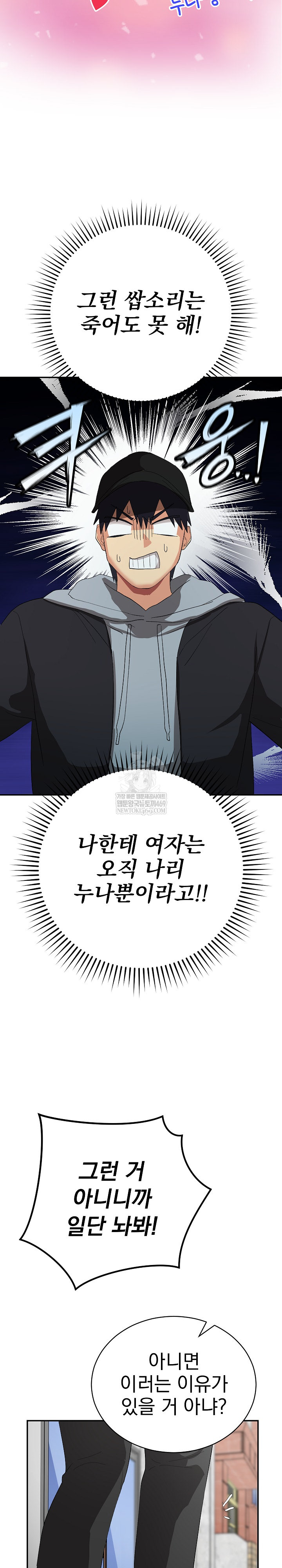 Saving My Magical Girl Raw - Chapter 2 [photo 25] - MangaPorn