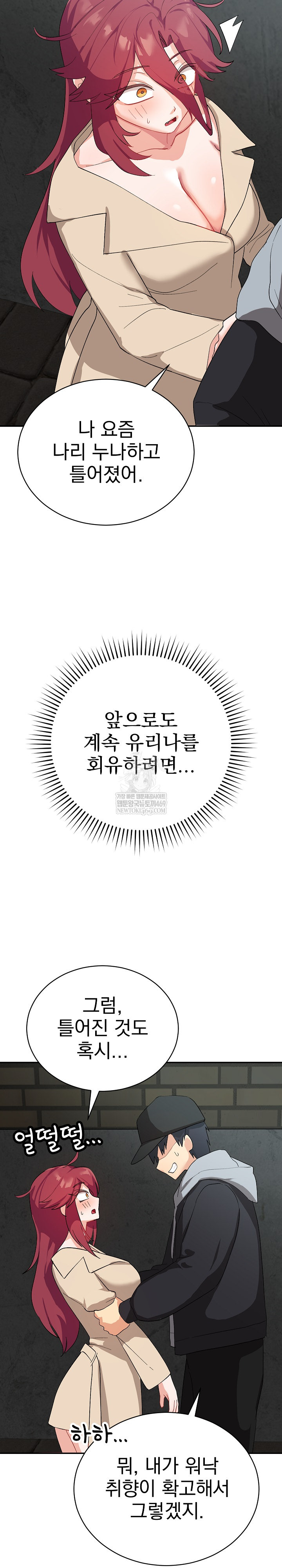 Saving My Magical Girl Raw - Chapter 2 [photo 28] - MangaPorn