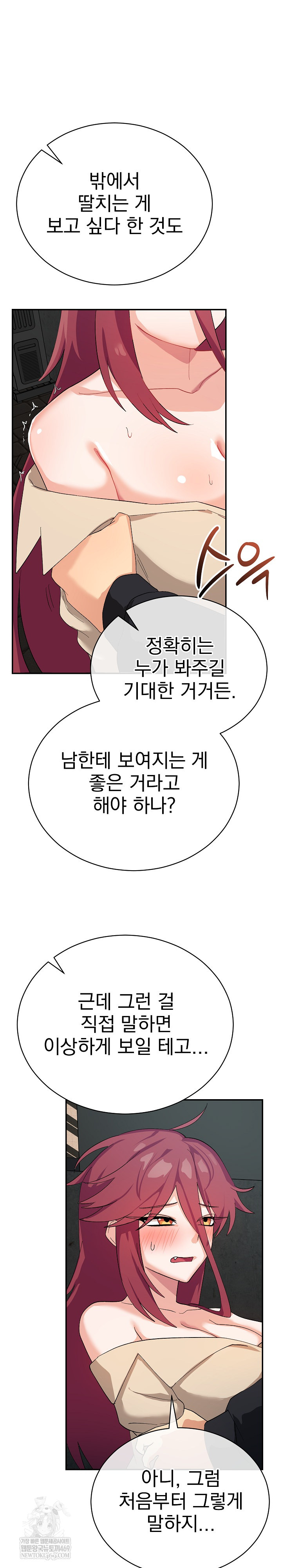 Saving My Magical Girl Raw - Chapter 2 [photo 29] - MangaPorn