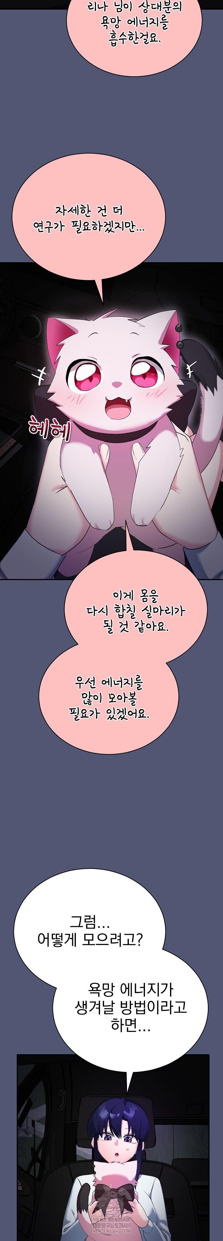 Saving My Magical Girl Raw - Chapter 2 [photo 3] - MangaPorn