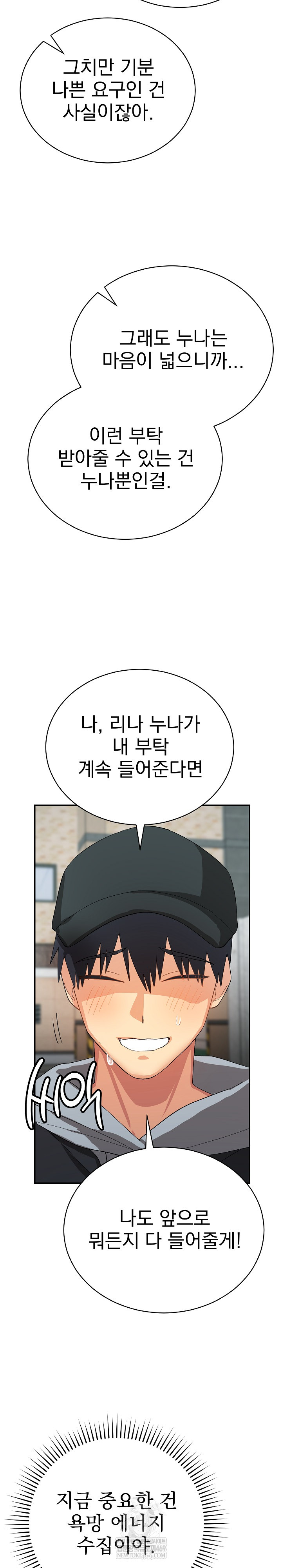 Saving My Magical Girl Raw - Chapter 2 [photo 30] - MangaPorn