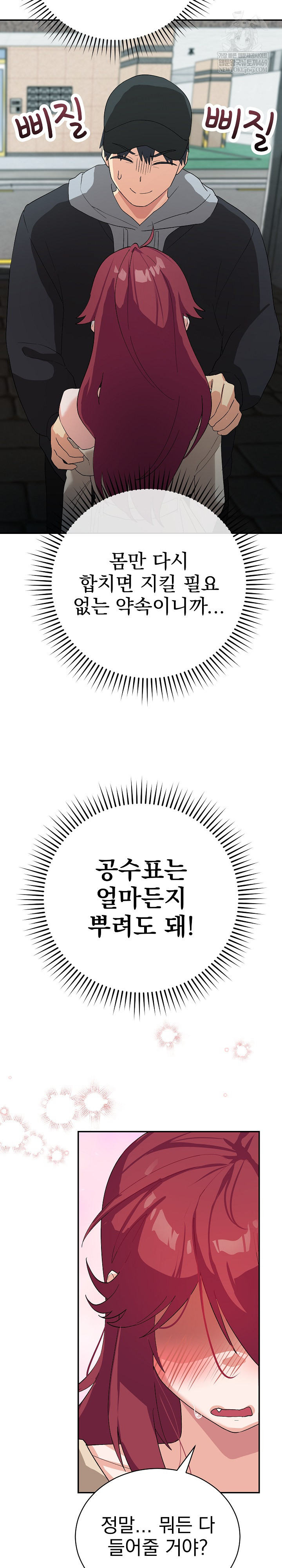 Saving My Magical Girl Raw - Chapter 2 [photo 31] - MangaPorn