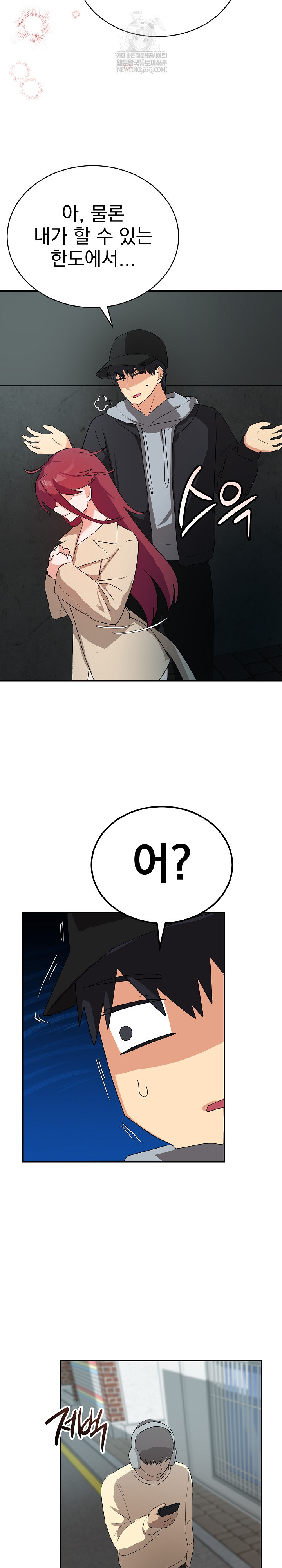 Saving My Magical Girl Raw - Chapter 2 [photo 32] - MangaPorn