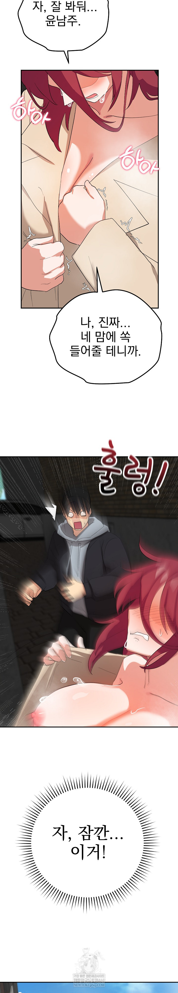 Saving My Magical Girl Raw - Chapter 2 [photo 34] - MangaPorn