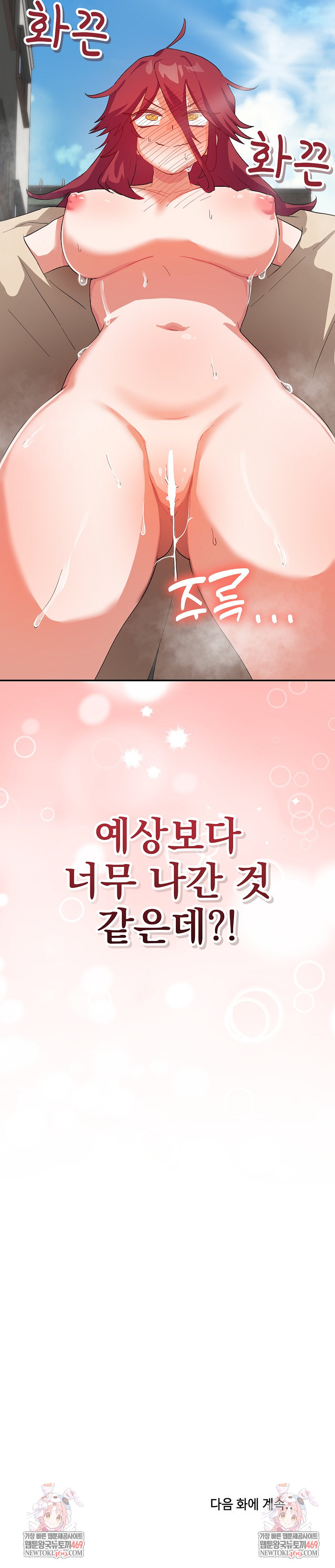 Saving My Magical Girl Raw - Chapter 2 [photo 35] - MangaPorn