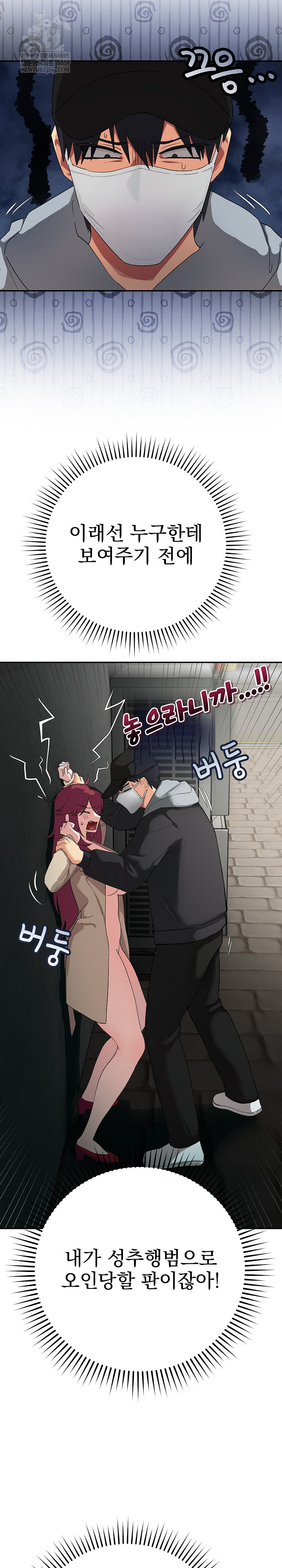 Saving My Magical Girl Raw - Chapter 2 [photo 5] - MangaPorn