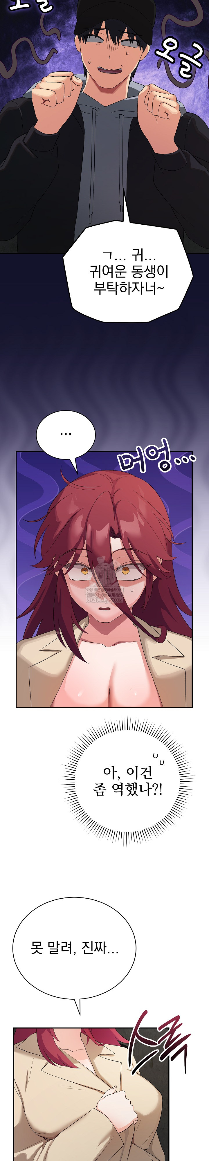 Saving My Magical Girl Raw - Chapter 2 [photo 7] - MangaPorn