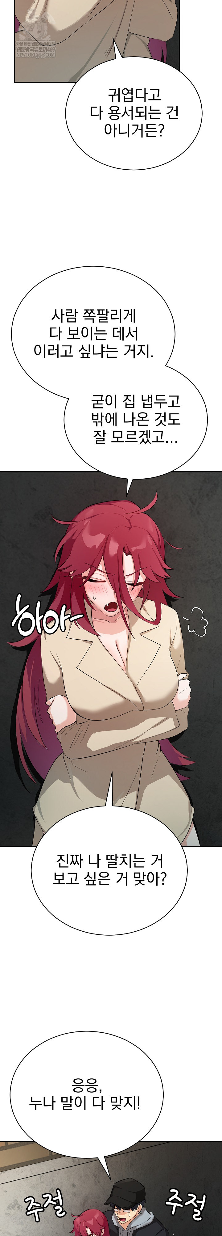 Saving My Magical Girl Raw - Chapter 2 [photo 8] - MangaPorn