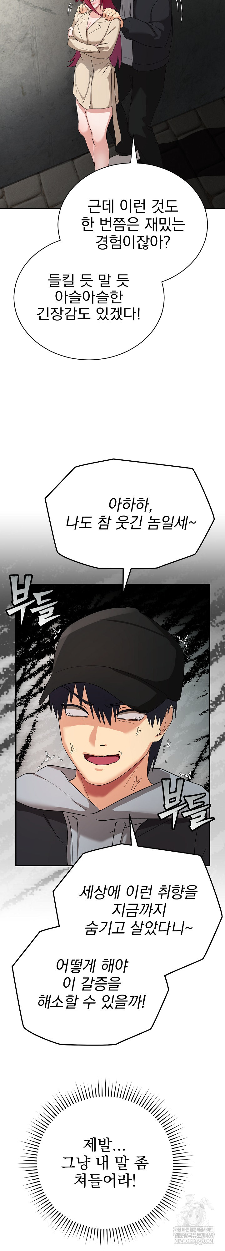 Saving My Magical Girl Raw - Chapter 2 [photo 9] - MangaPorn