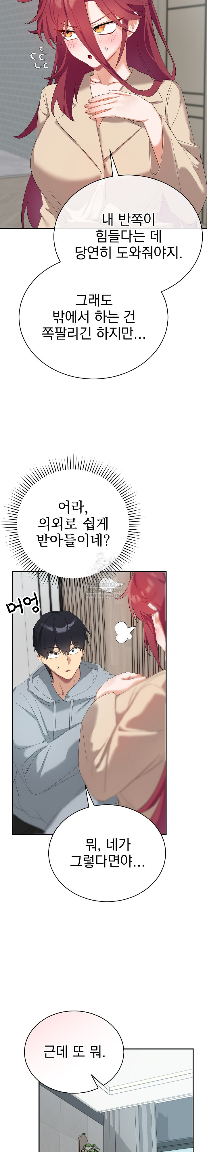 Saving My Magical Girl Raw - Chapter 3 [photo 11] - MangaPorn