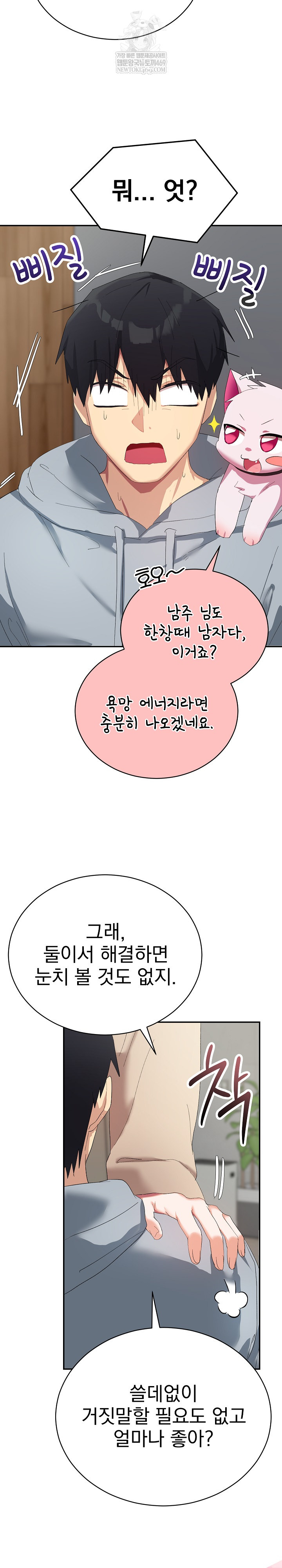 Saving My Magical Girl Raw - Chapter 3 [photo 17] - MangaPorn