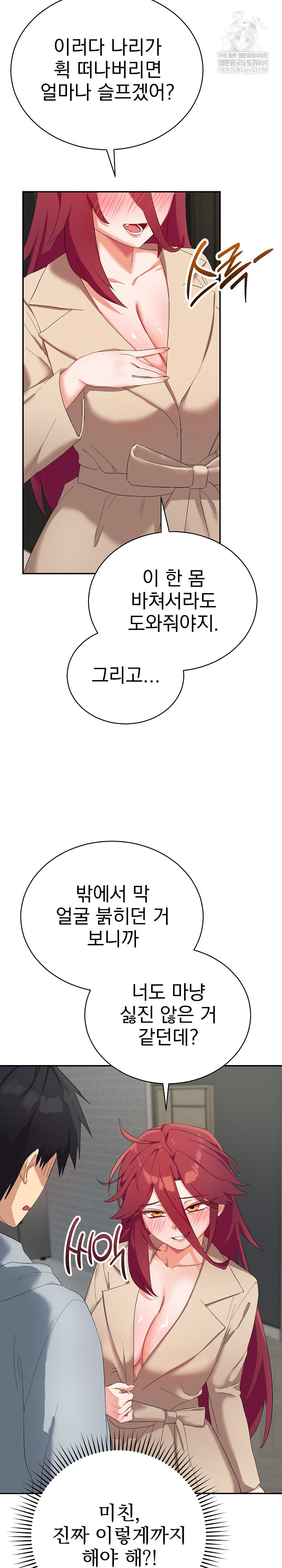 Saving My Magical Girl Raw - Chapter 3 [photo 19] - MangaPorn