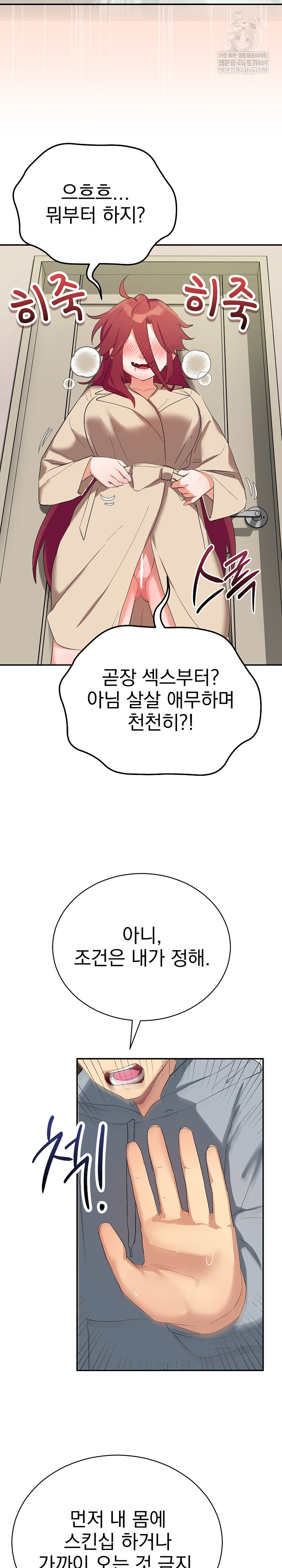 Saving My Magical Girl Raw - Chapter 3 [photo 23] - MangaPorn