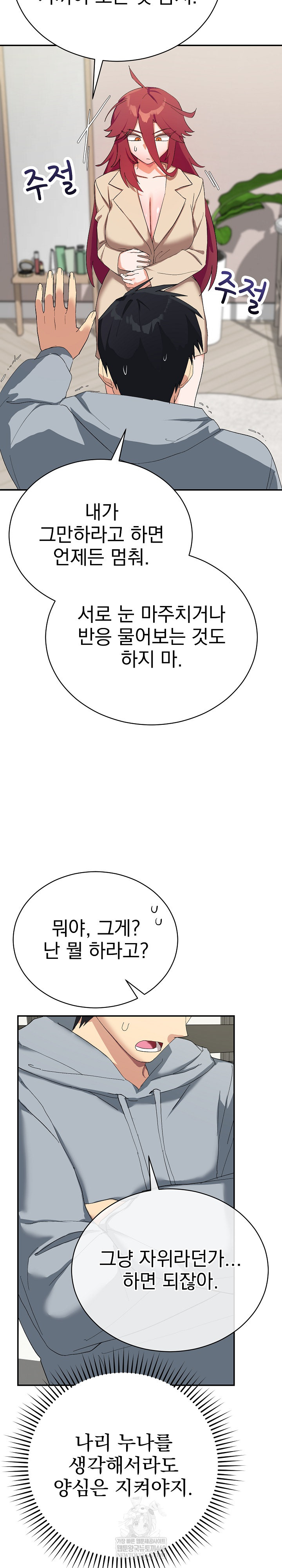 Saving My Magical Girl Raw - Chapter 3 [photo 24] - MangaPorn