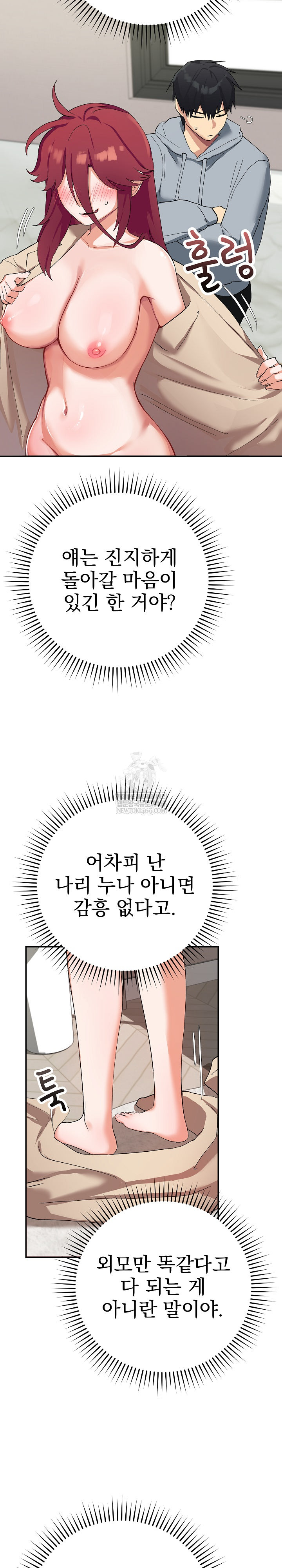 Saving My Magical Girl Raw - Chapter 3 [photo 27] - MangaPorn