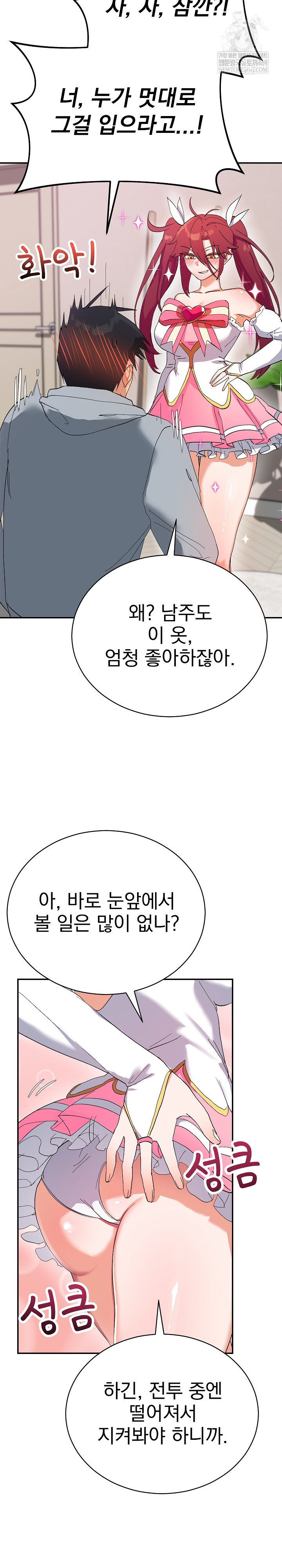 Saving My Magical Girl Raw - Chapter 3 [photo 30] - MangaPorn