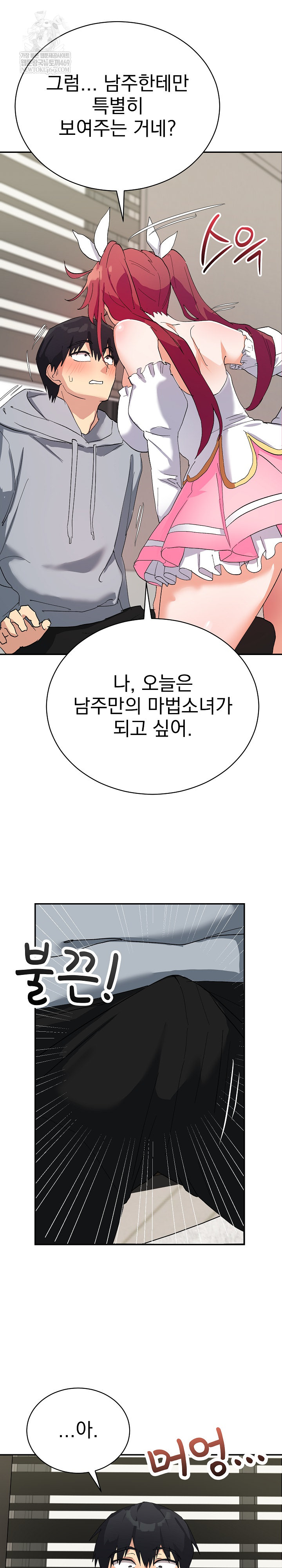 Saving My Magical Girl Raw - Chapter 3 [photo 31] - MangaPorn