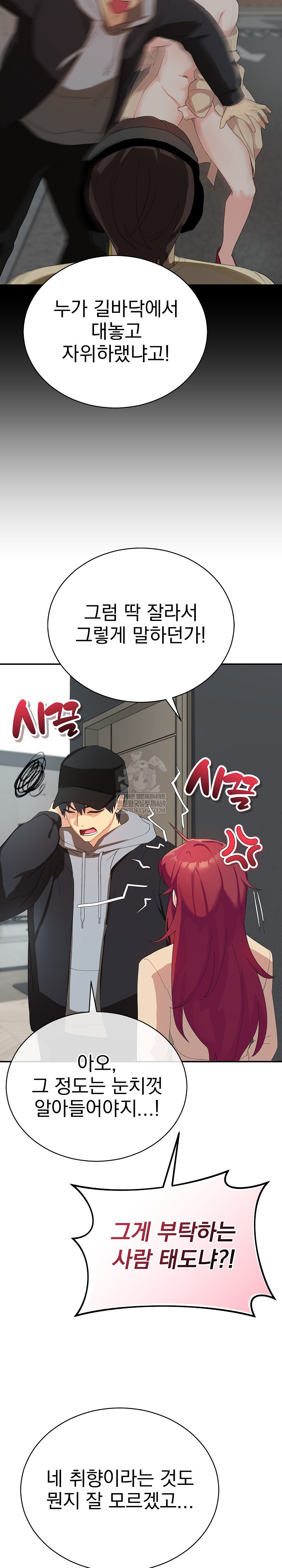 Saving My Magical Girl Raw - Chapter 3 [photo 4] - MangaPorn