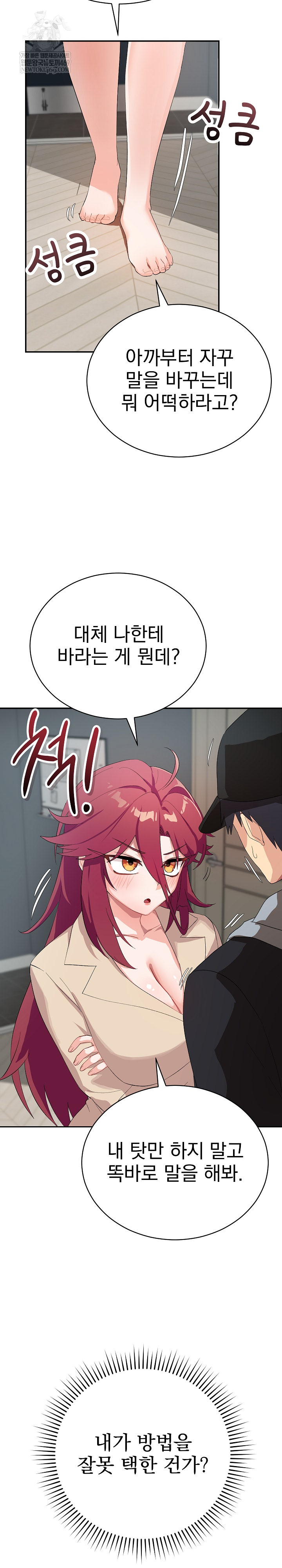 Saving My Magical Girl Raw - Chapter 3 [photo 5] - MangaPorn