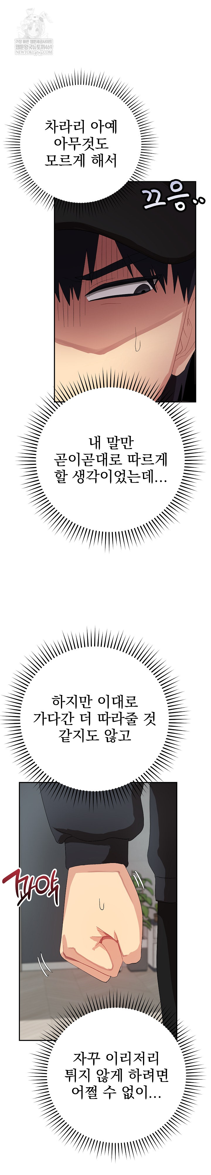 Saving My Magical Girl Raw - Chapter 3 [photo 6] - MangaPorn