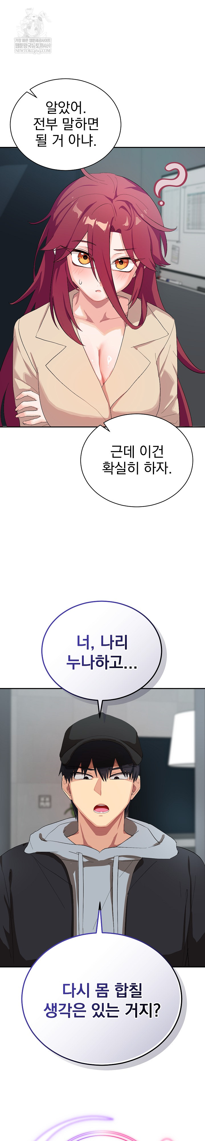 Saving My Magical Girl Raw - Chapter 3 [photo 7] - MangaPorn