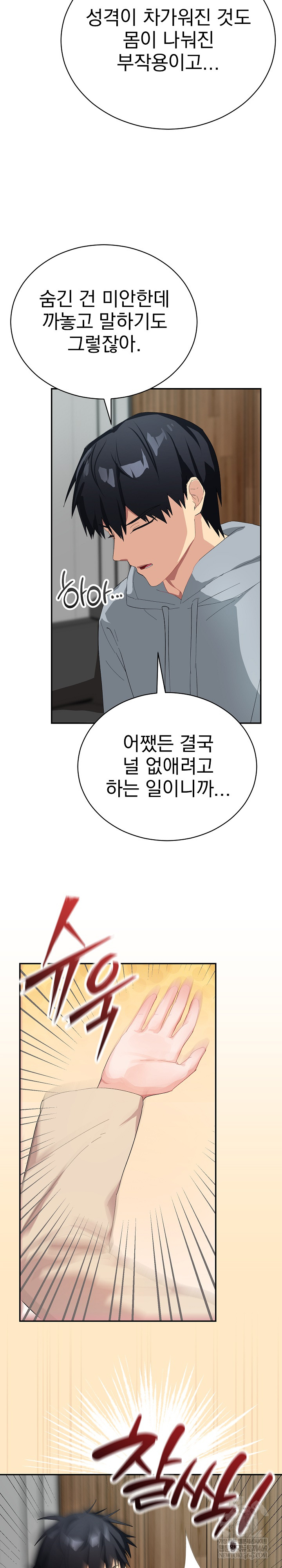 Saving My Magical Girl Raw - Chapter 3 [photo 9] - MangaPorn