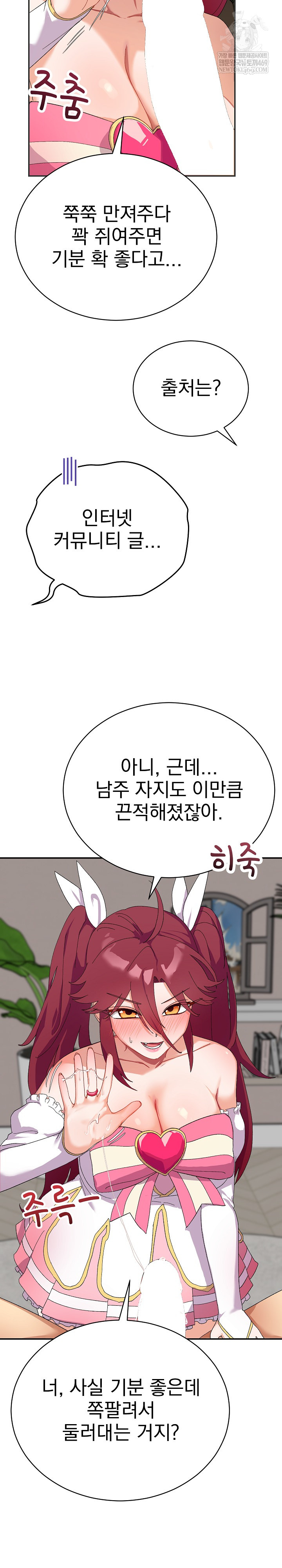 Saving My Magical Girl Raw - Chapter 4 [photo 10] - MangaPorn