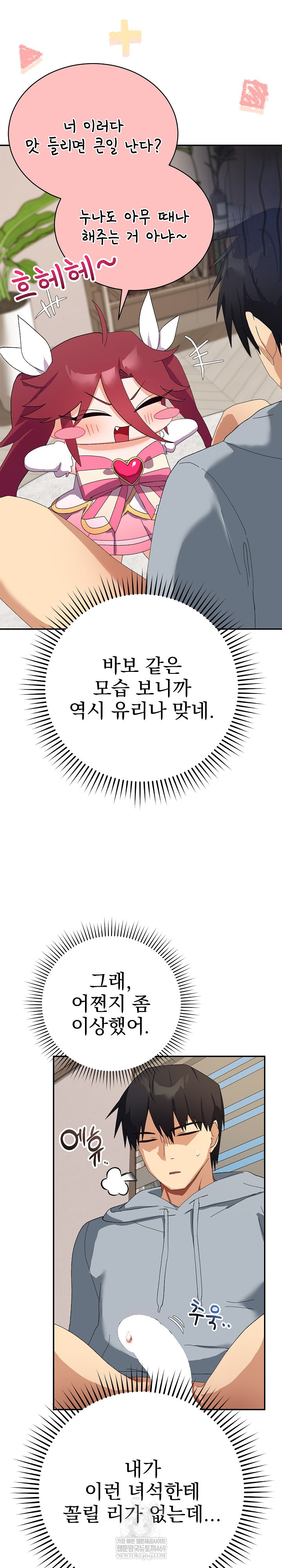 Saving My Magical Girl Raw - Chapter 4 [photo 11] - MangaPorn